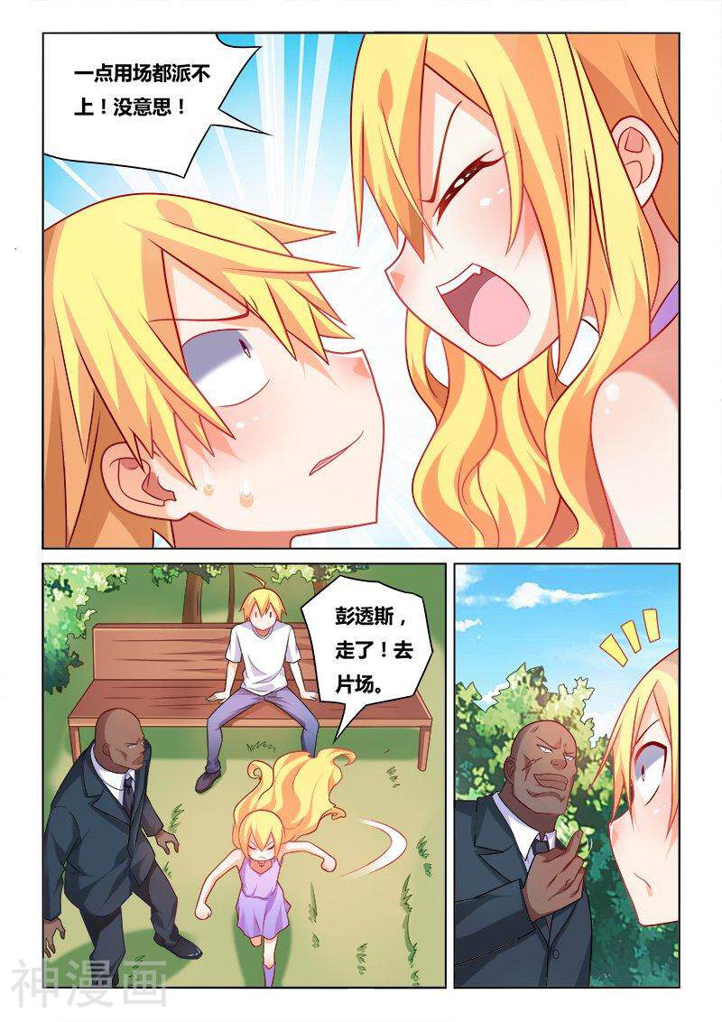 我才不会被女孩子欺负呢韩漫全集-第194话 功败垂成无删减无遮挡章节图片 